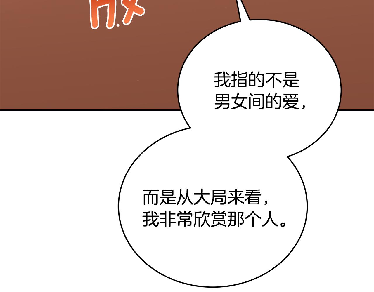 第130话 可疑之处86
