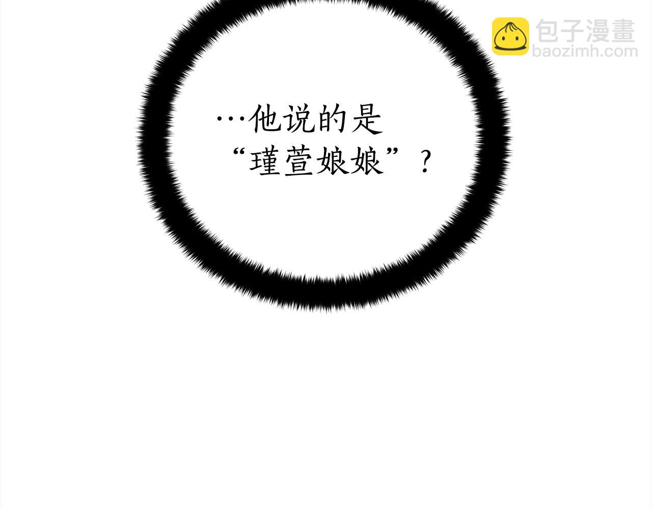 第130话 可疑之处99