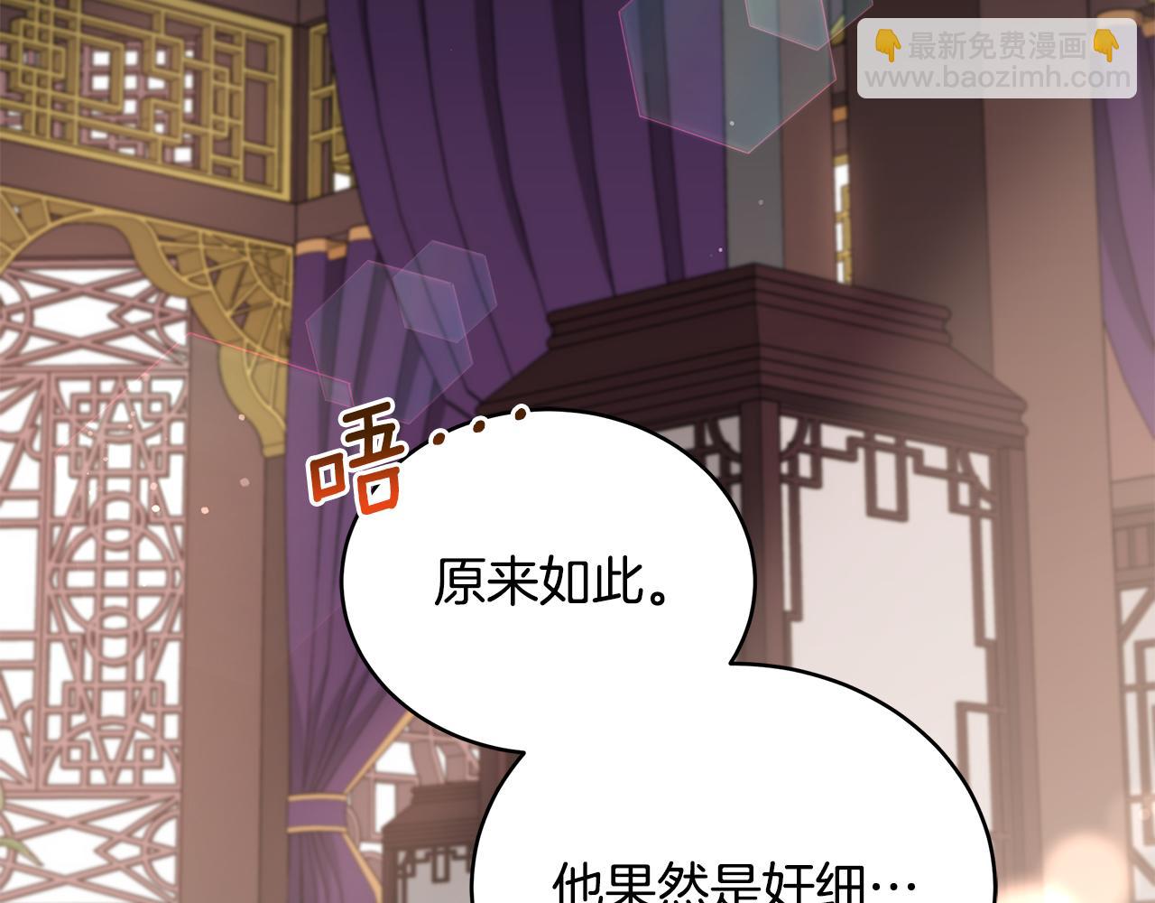 第132话 被发现了132