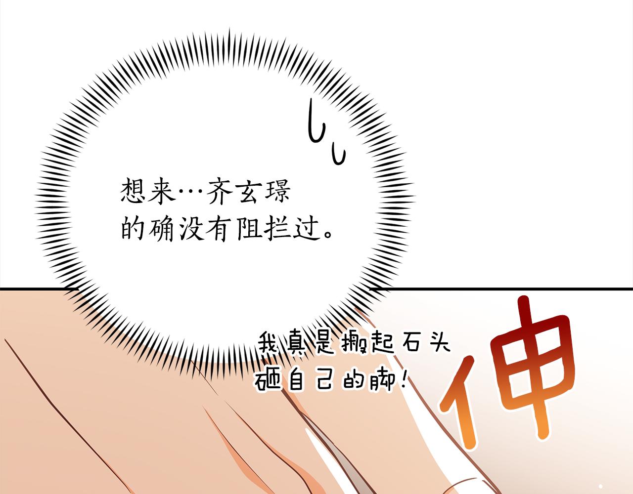 第132话 被发现了155