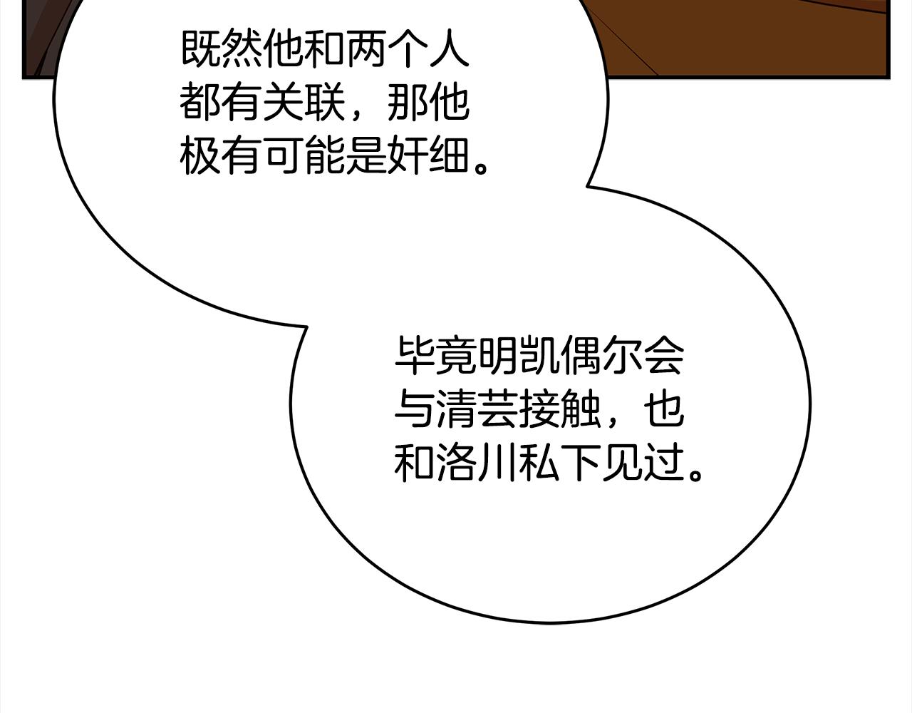 第132话 被发现了185