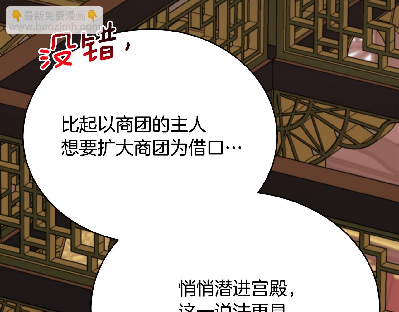 第132话 被发现了213