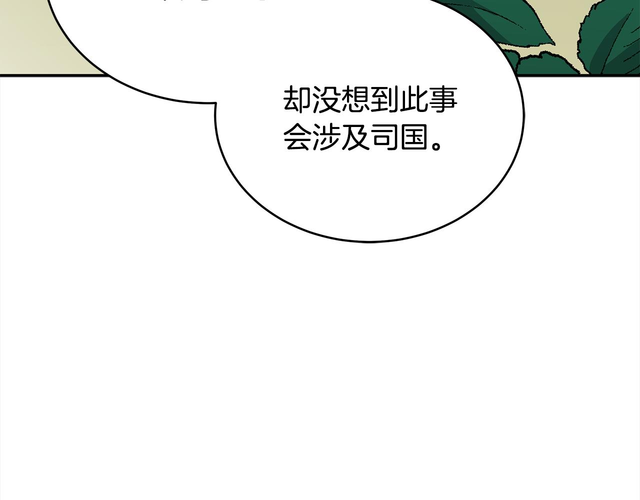 第132话 被发现了226