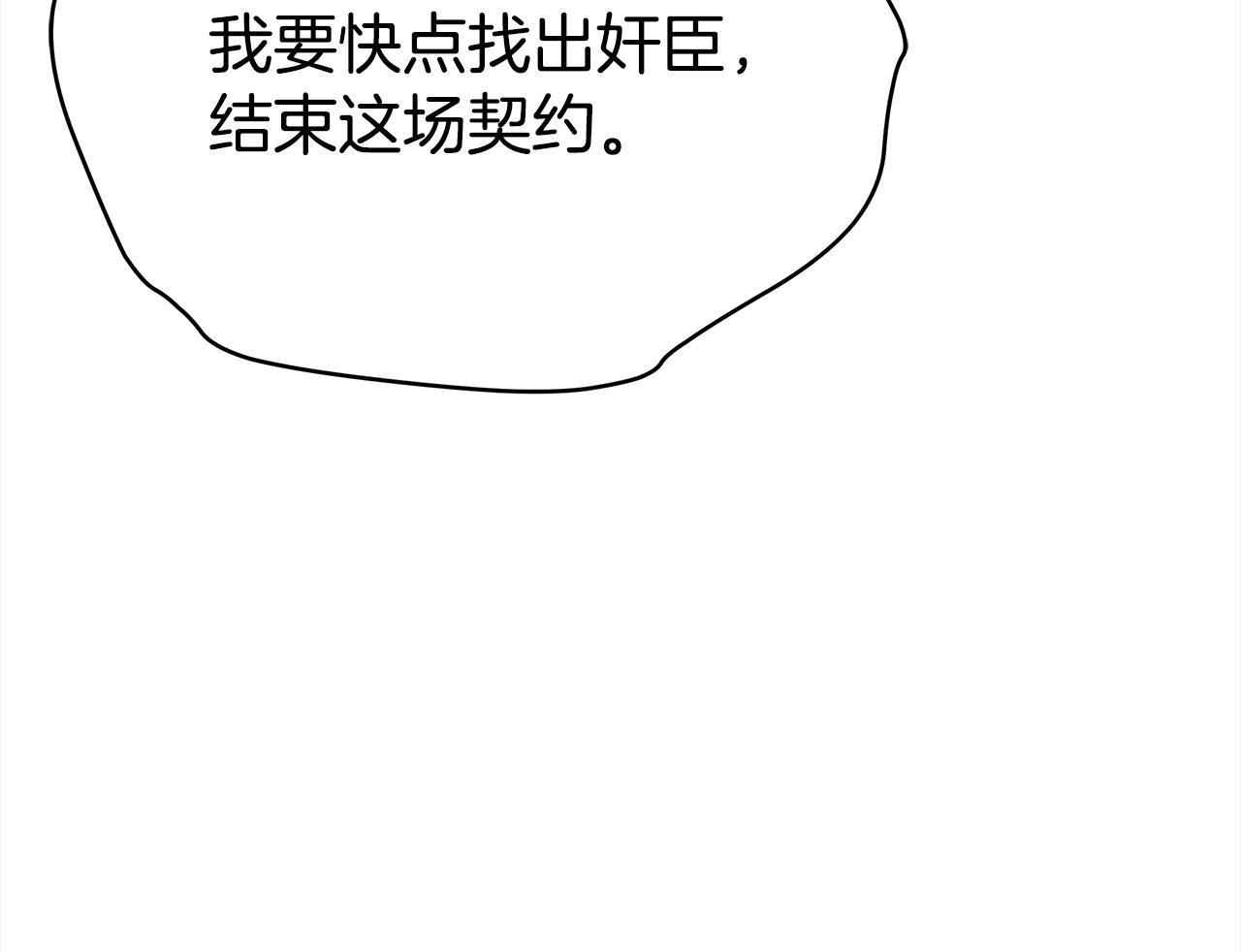 第132话 被发现了239
