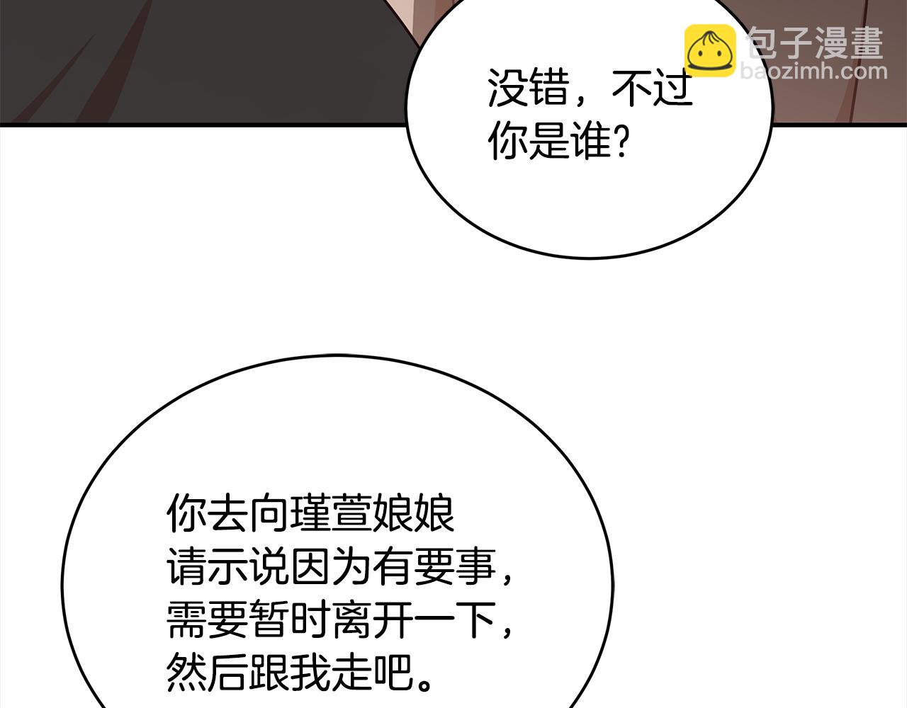 第132话 被发现了246