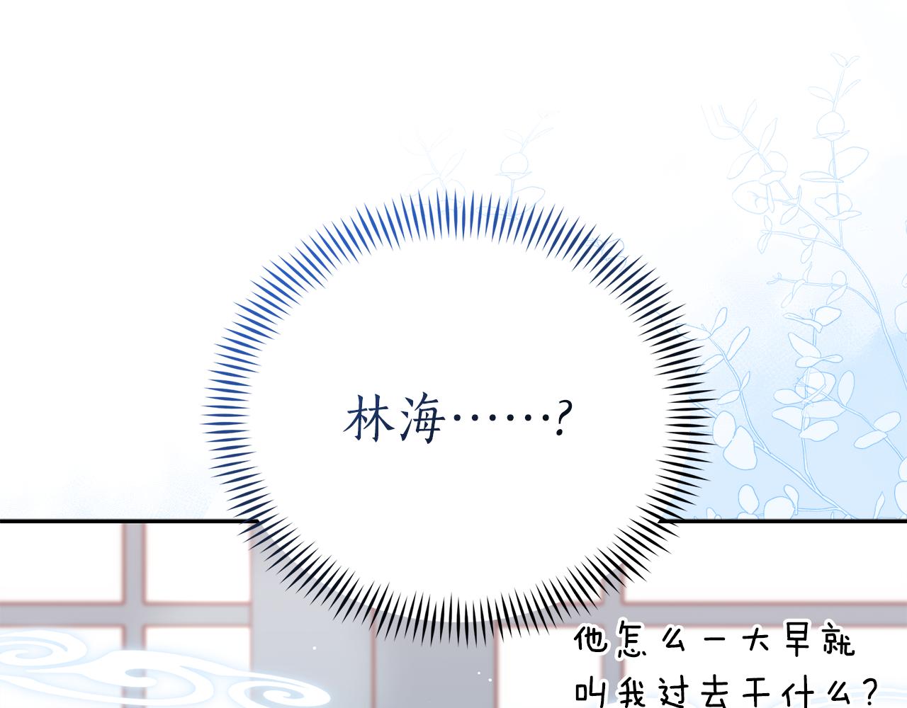 第132话 被发现了253