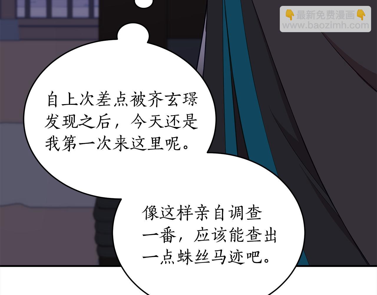 第132话 被发现了4