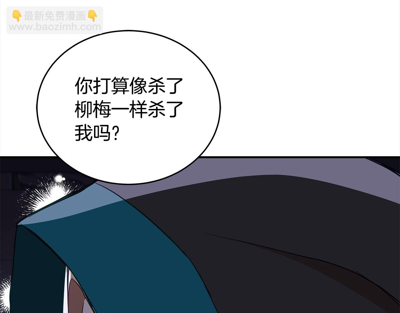 第132话 被发现了6