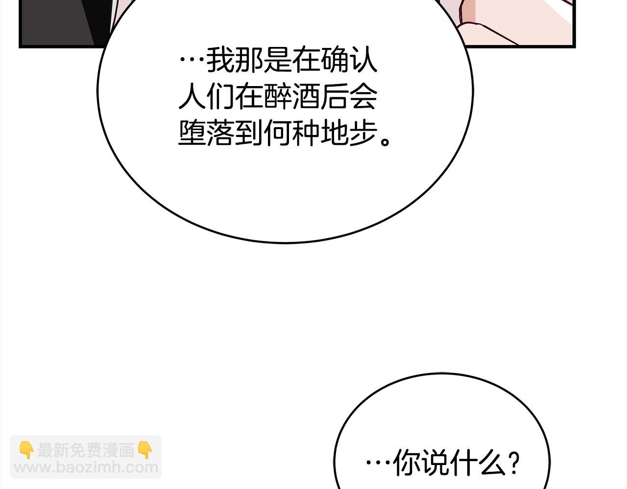第133话 负责到底162