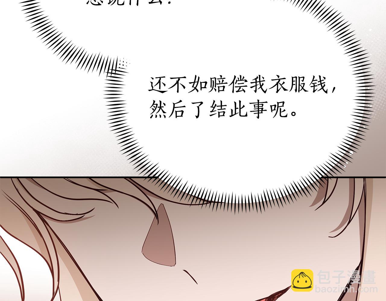 第133话 负责到底174