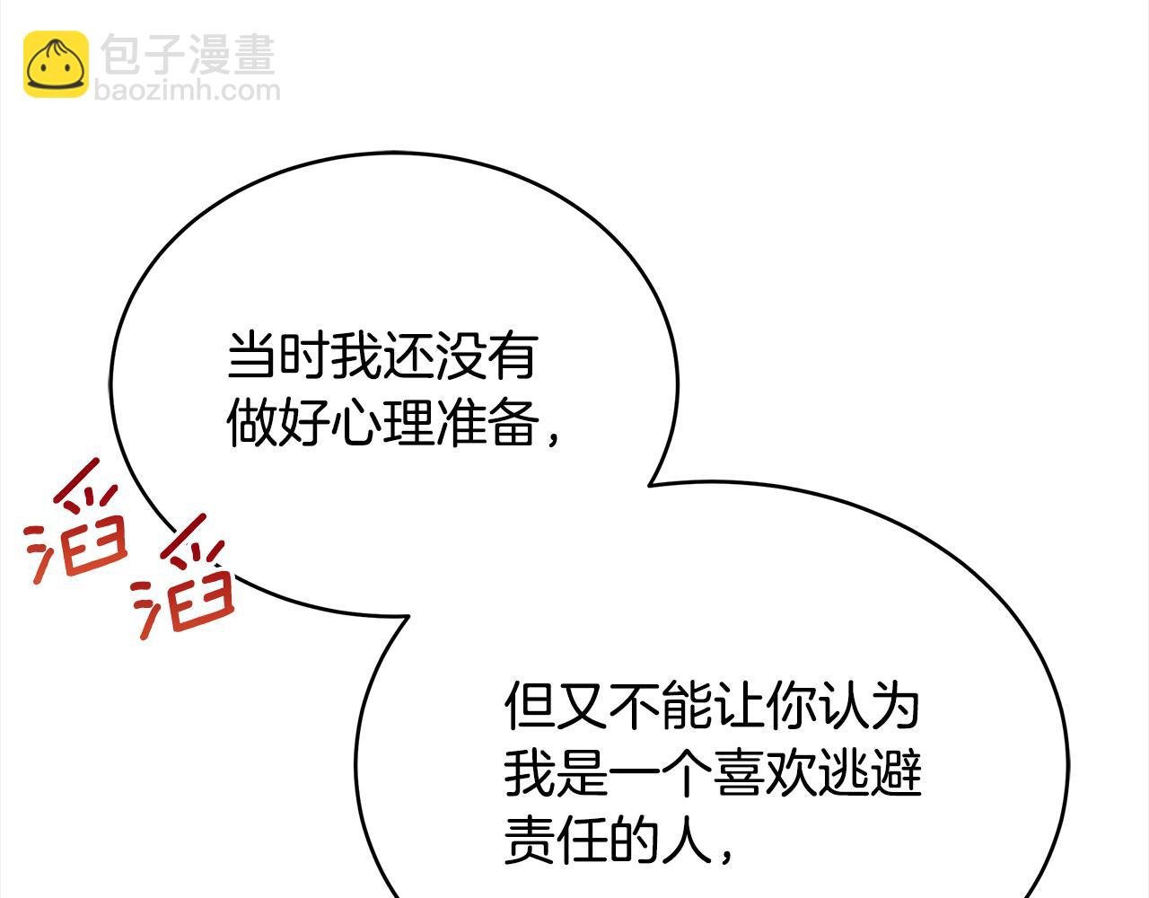 第133话 负责到底206