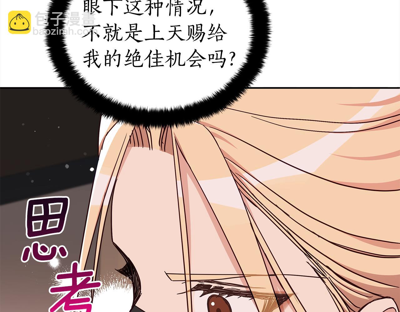 第133话 负责到底214