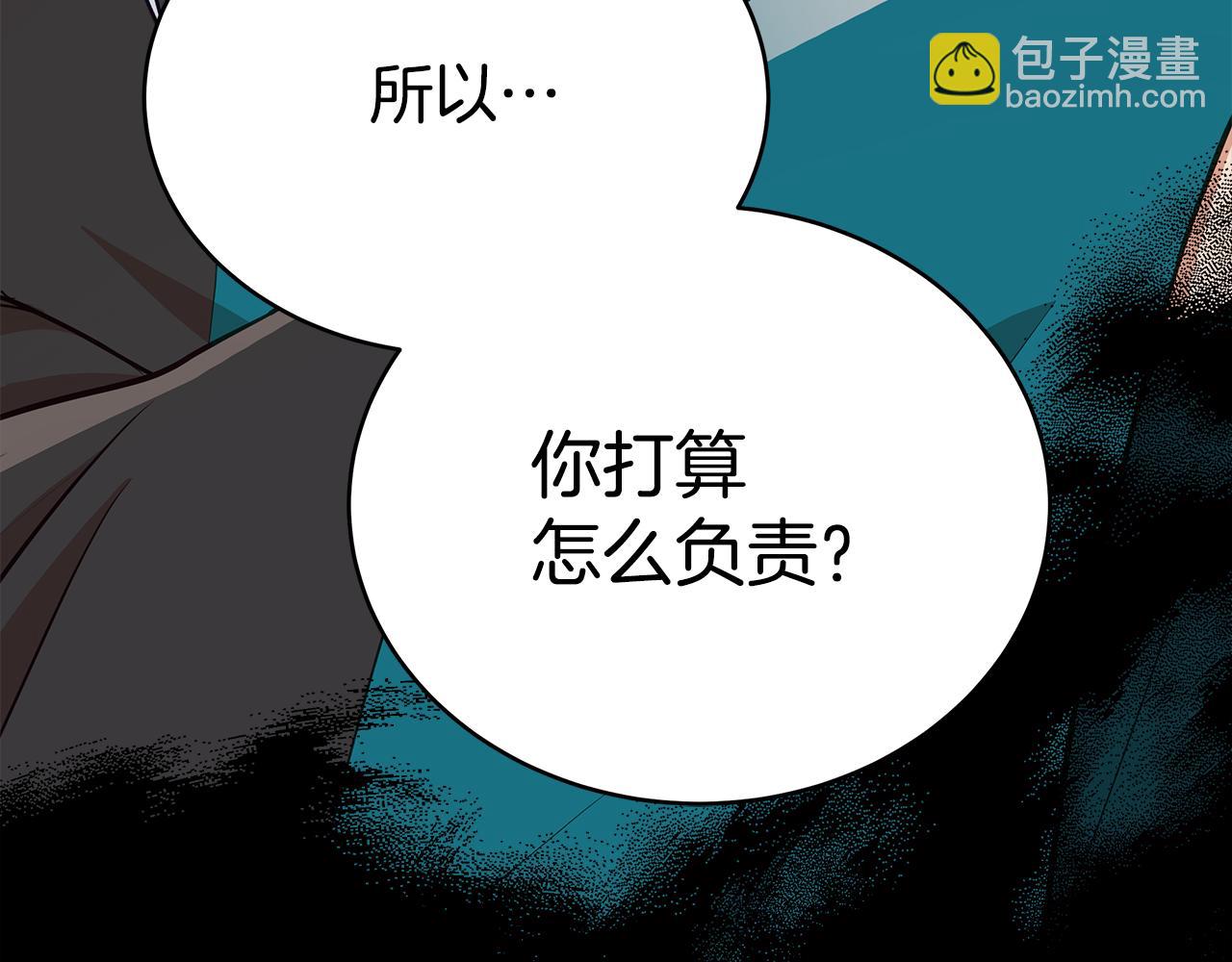 第133话 负责到底241