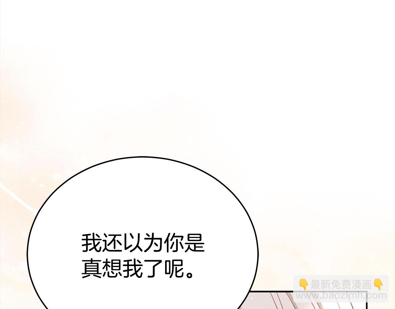 第133话 负责到底33