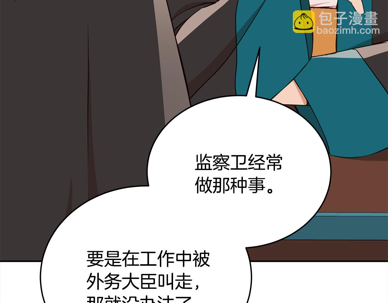 第133话 负责到底49
