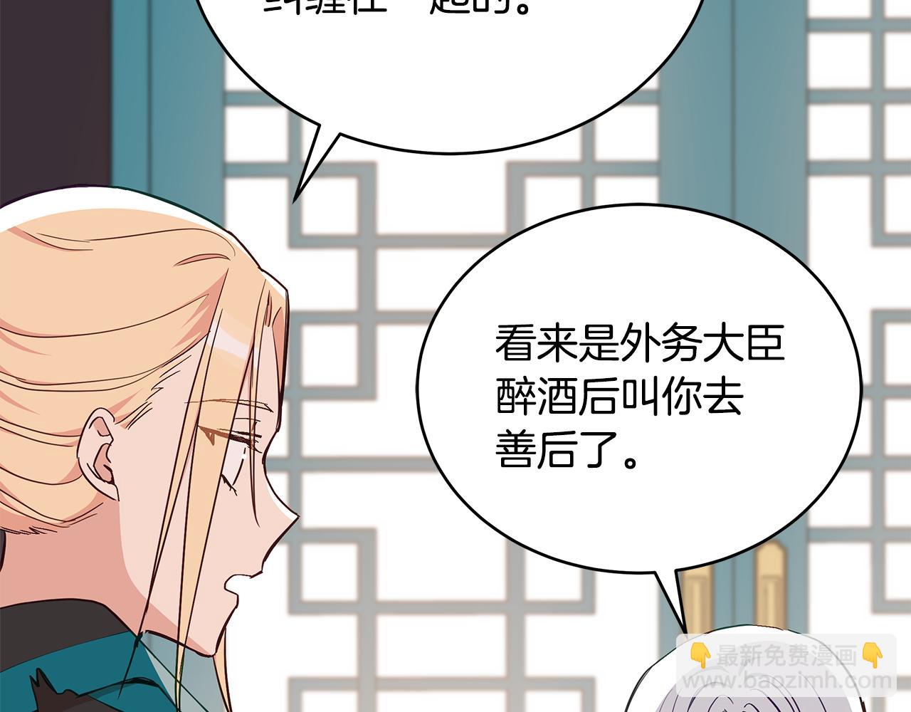 第133话 负责到底51