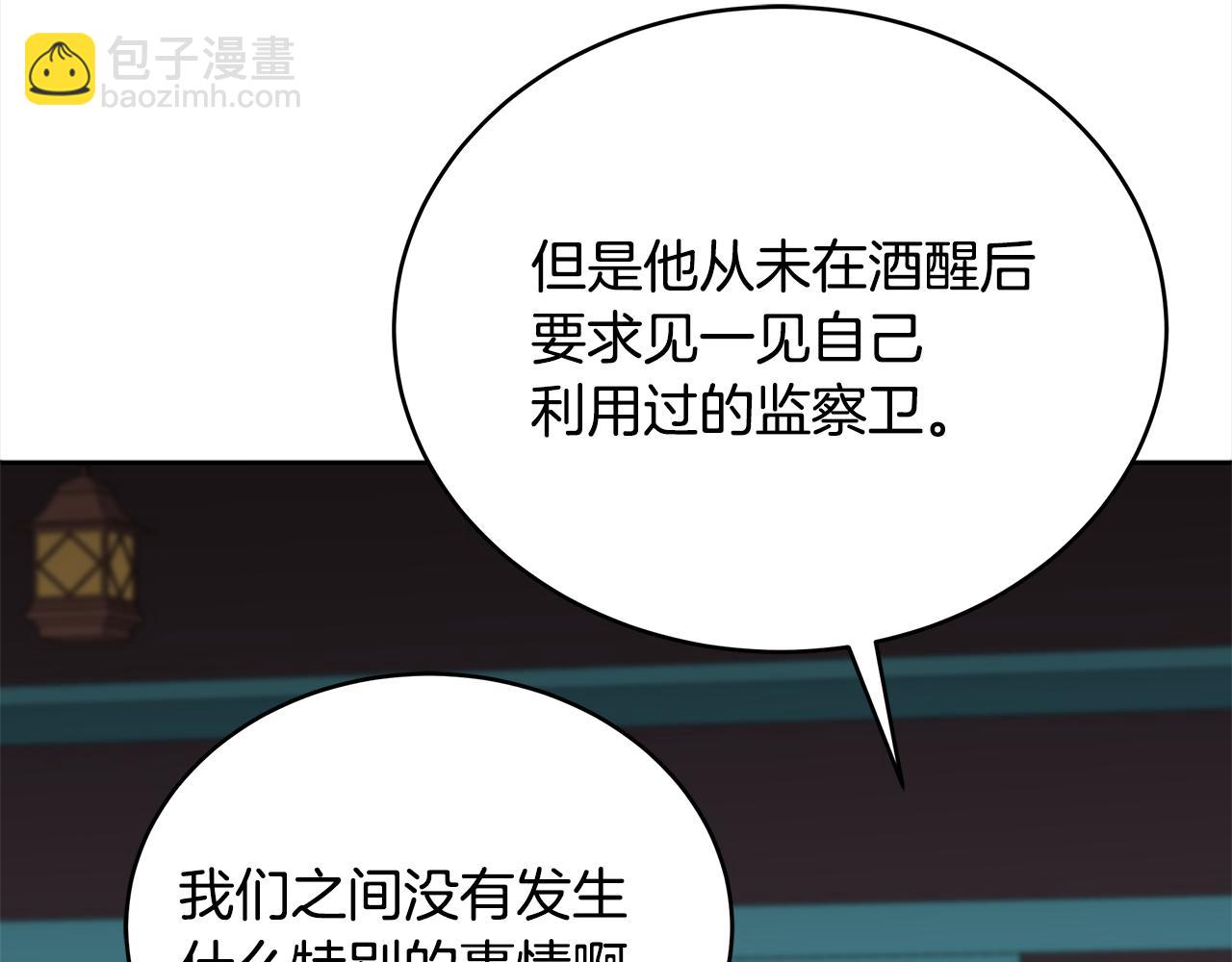 第133话 负责到底55