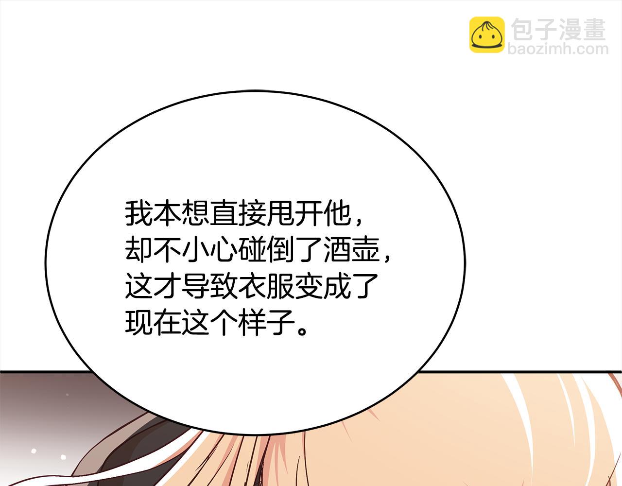 第133话 负责到底60