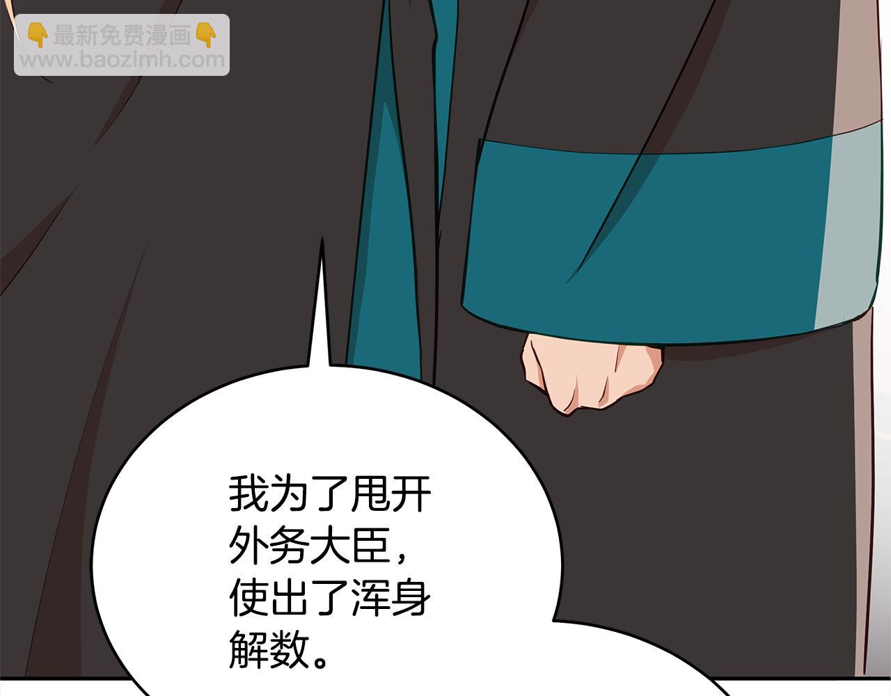 第133话 负责到底85