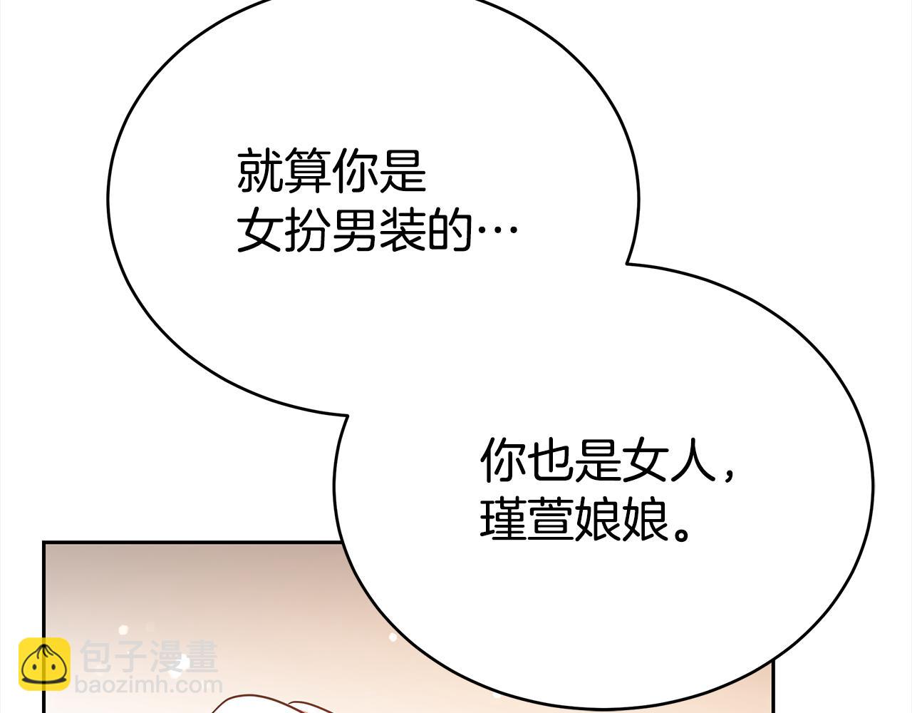 第133话 负责到底87