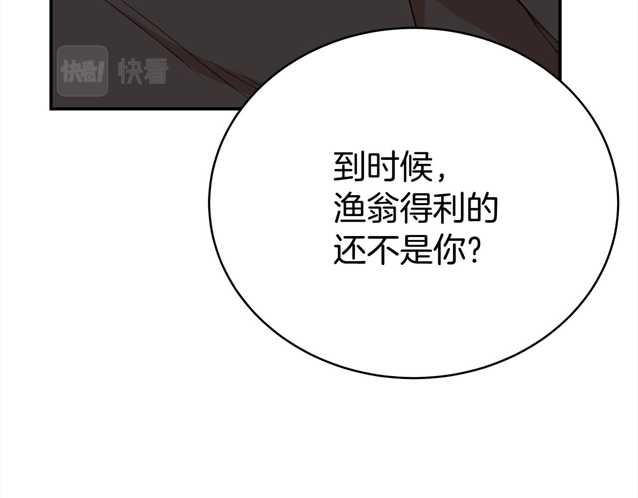 第134话 公平竞争101