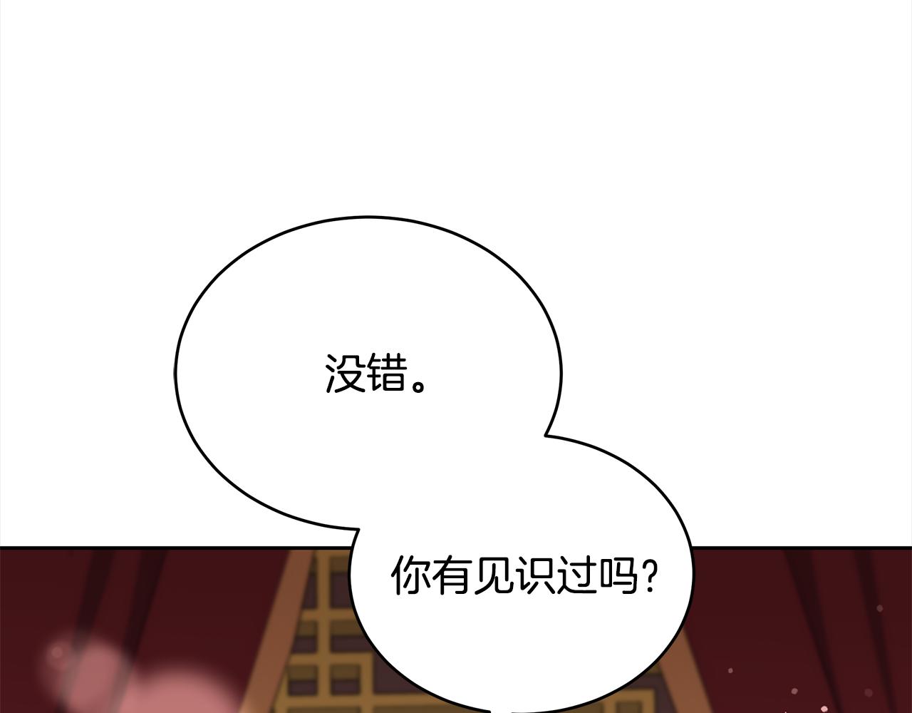 第134话 公平竞争115