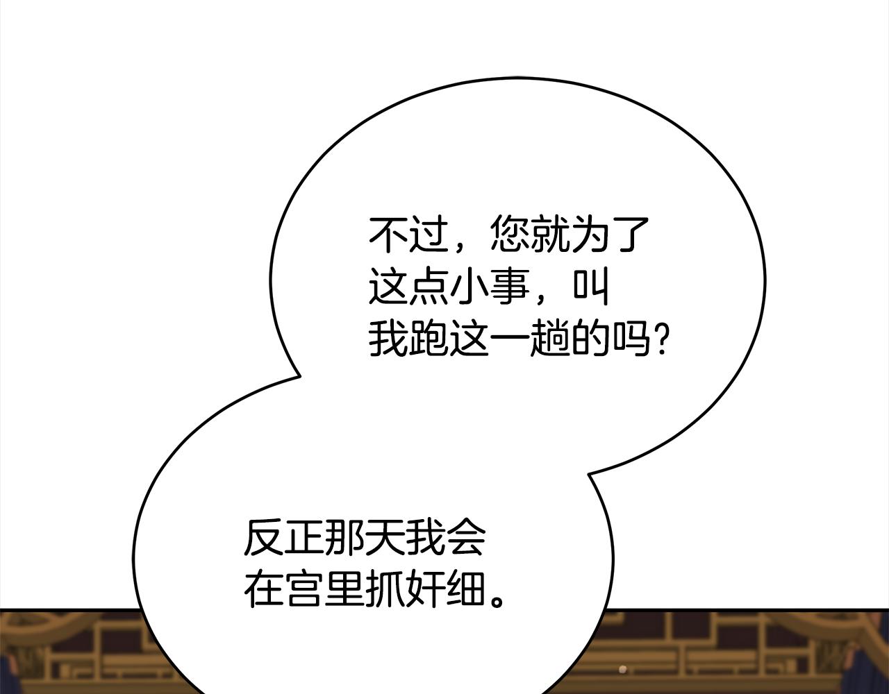 第134话 公平竞争120