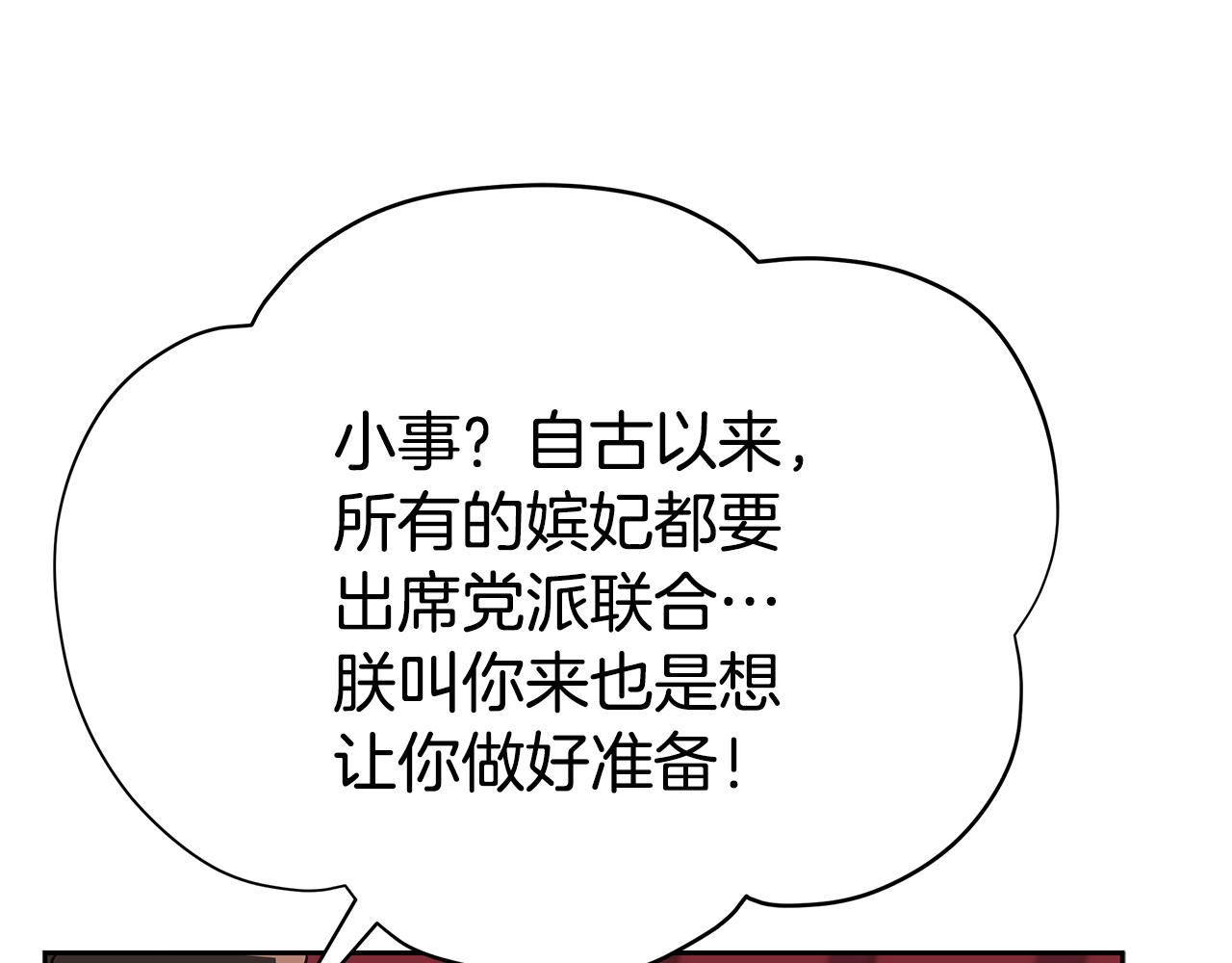 第134话 公平竞争125