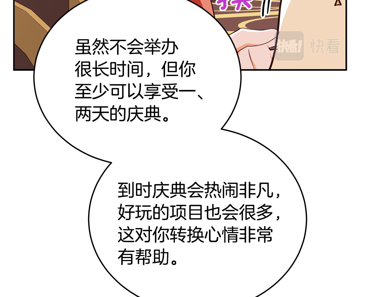 第134话 公平竞争128
