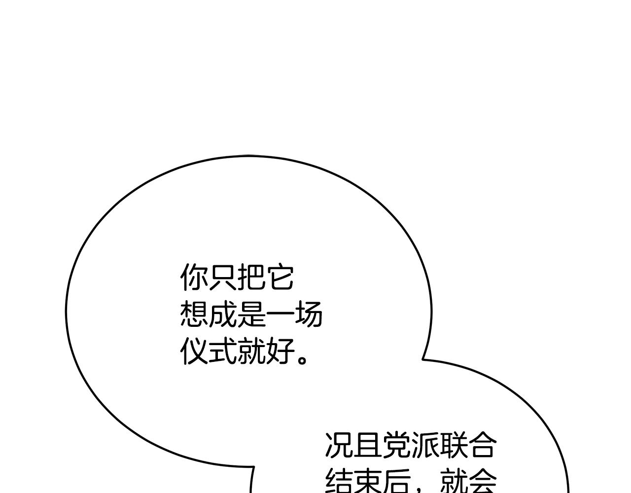 第134话 公平竞争136