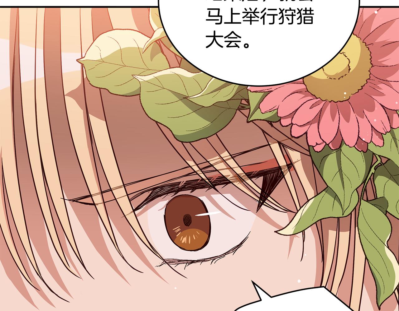 第134话 公平竞争137