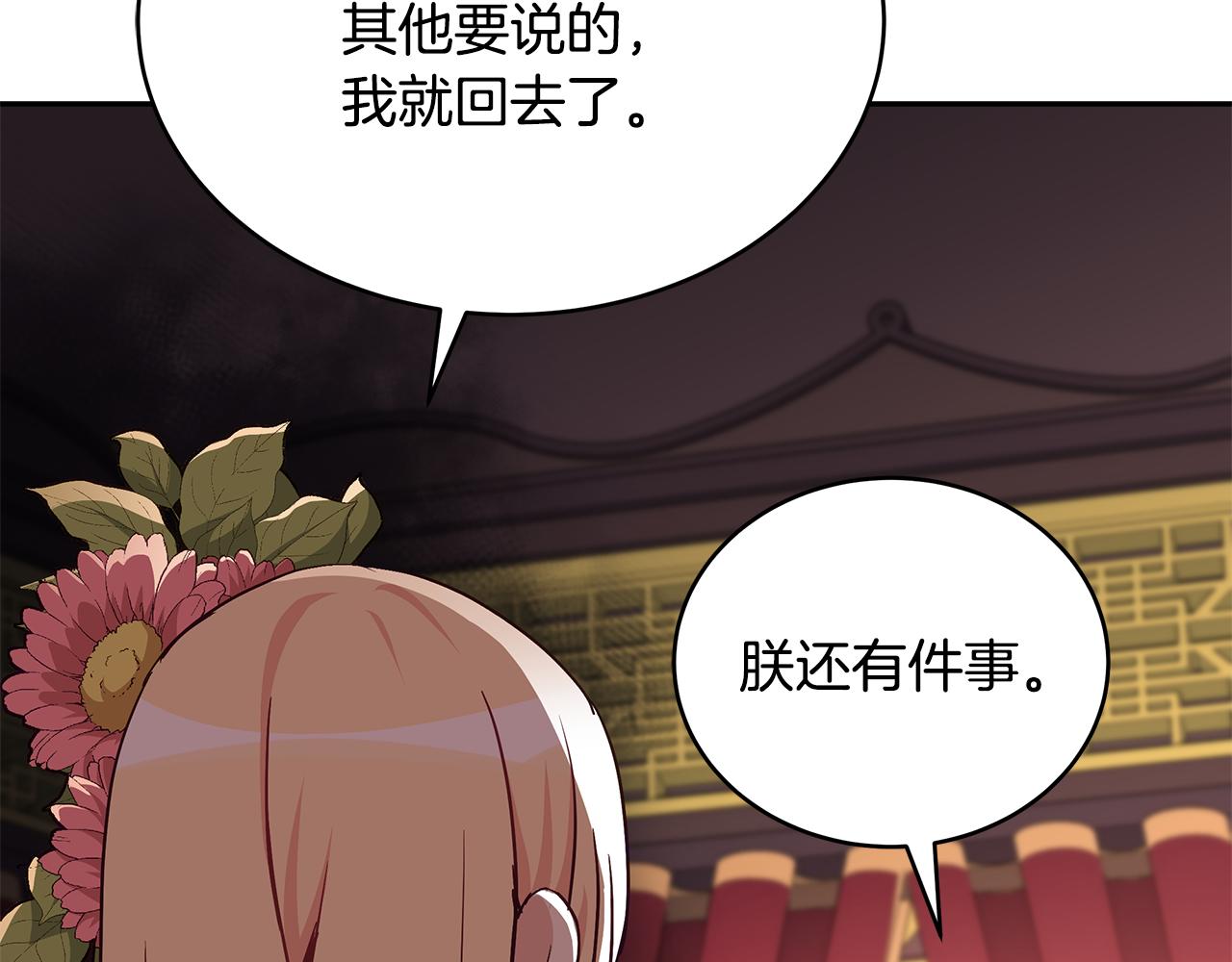 第134话 公平竞争139