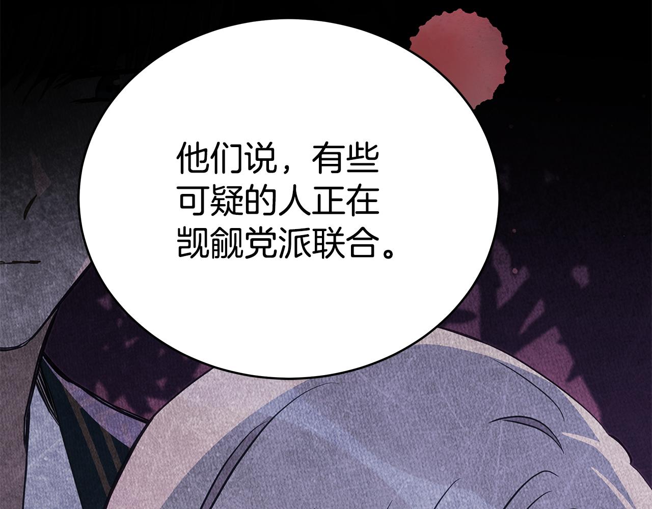 第134话 公平竞争149