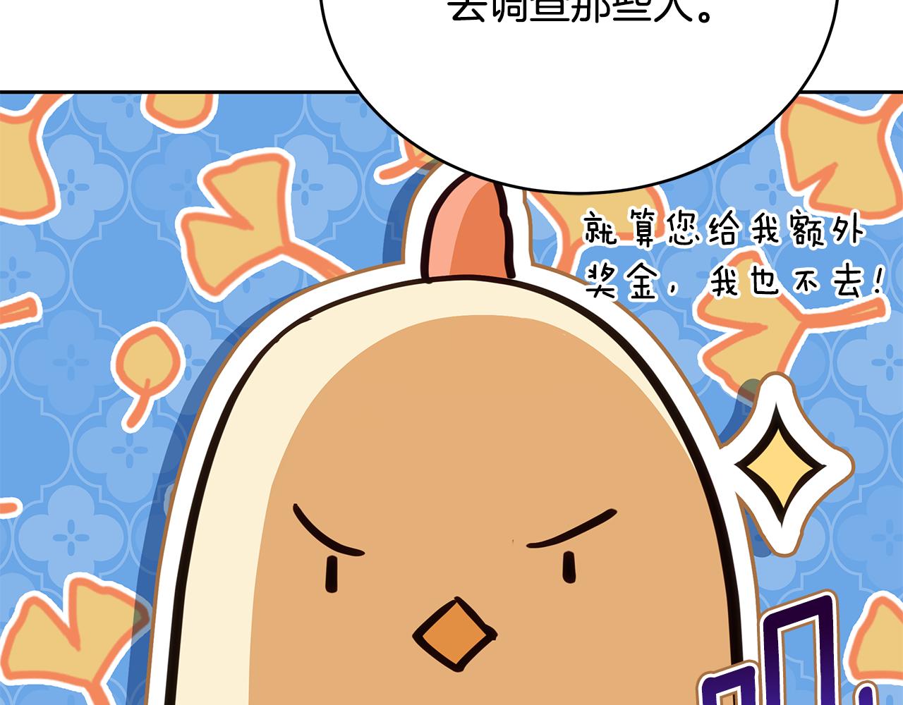 第134话 公平竞争159