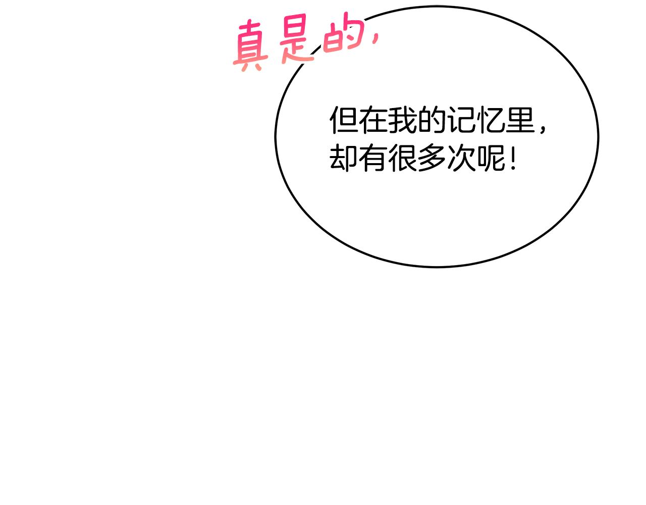 第134话 公平竞争161