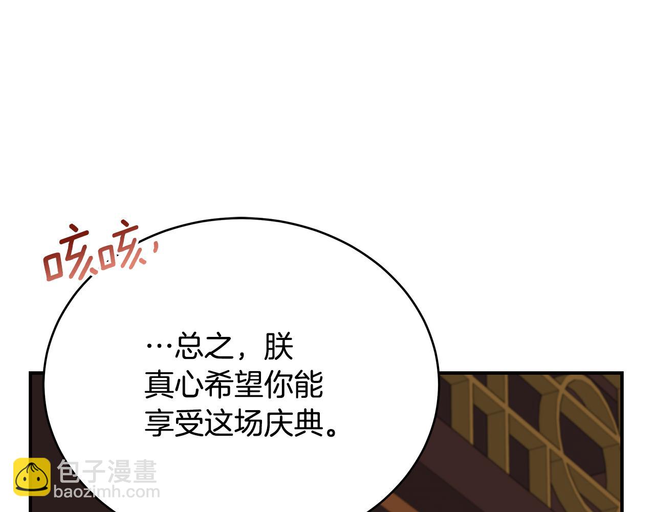第134话 公平竞争162