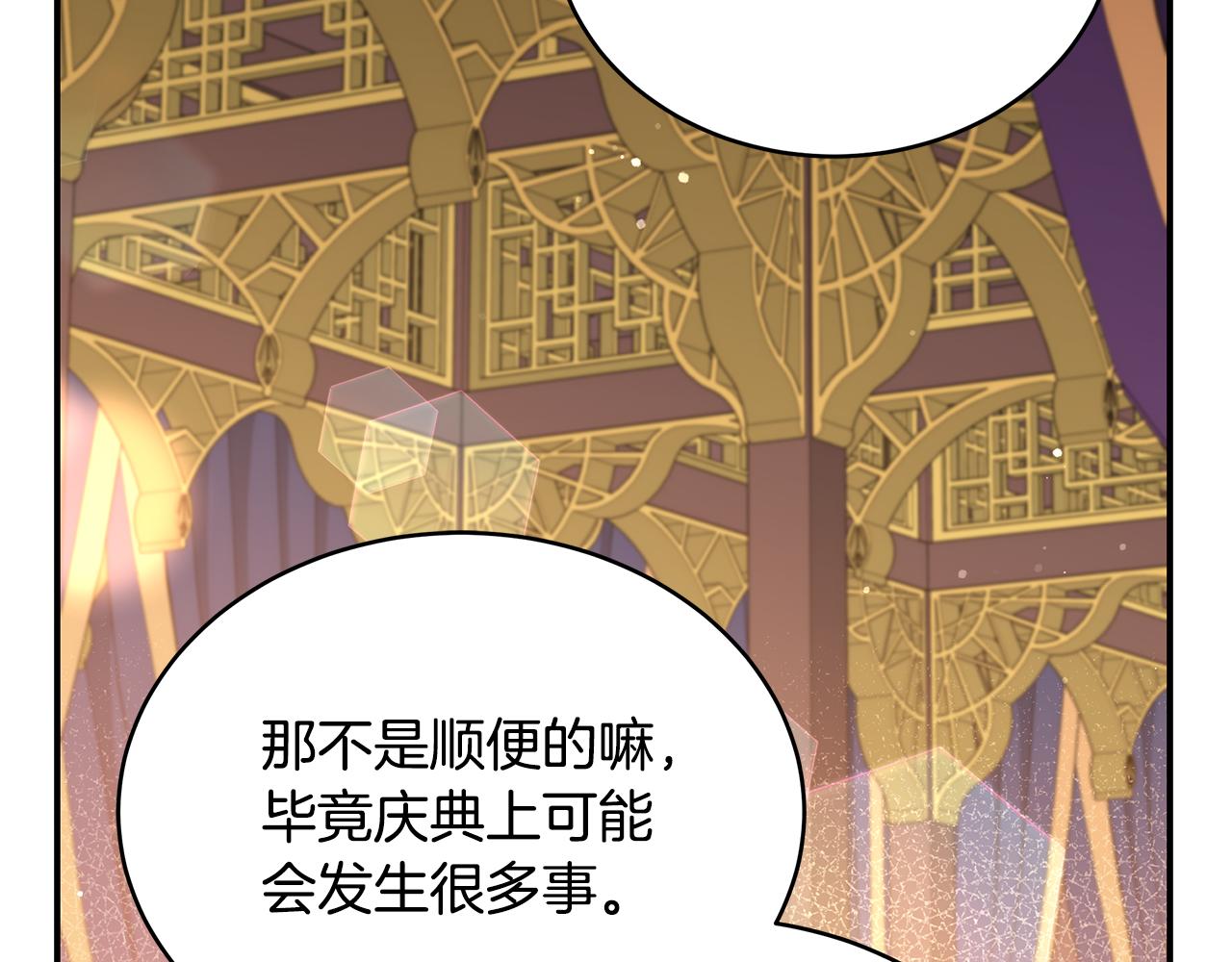 第134话 公平竞争164