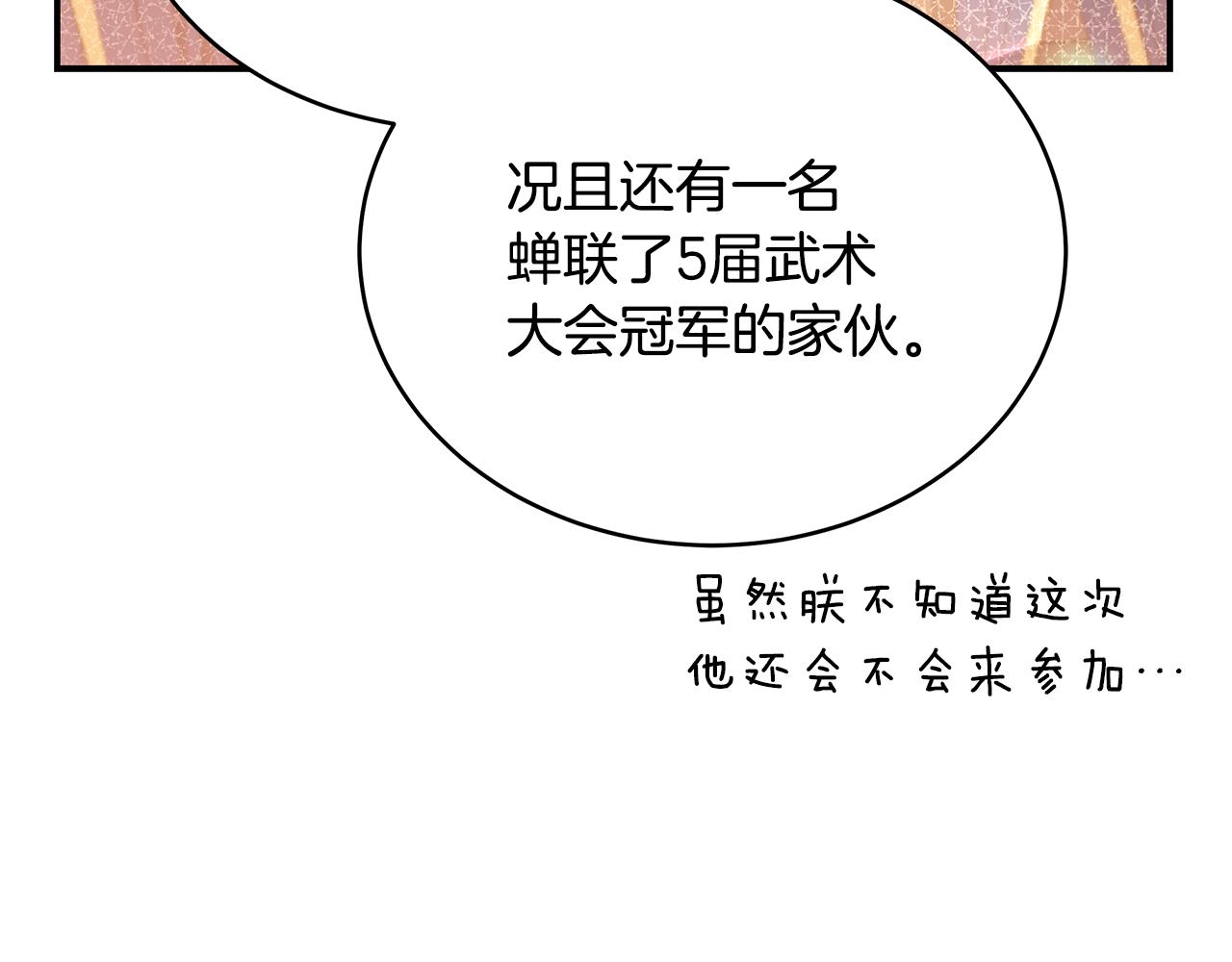 第134话 公平竞争165