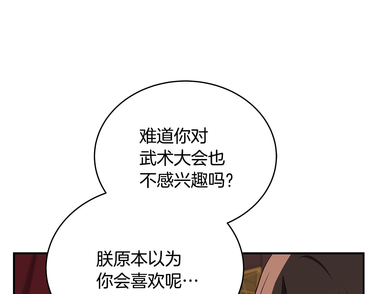 第134话 公平竞争167