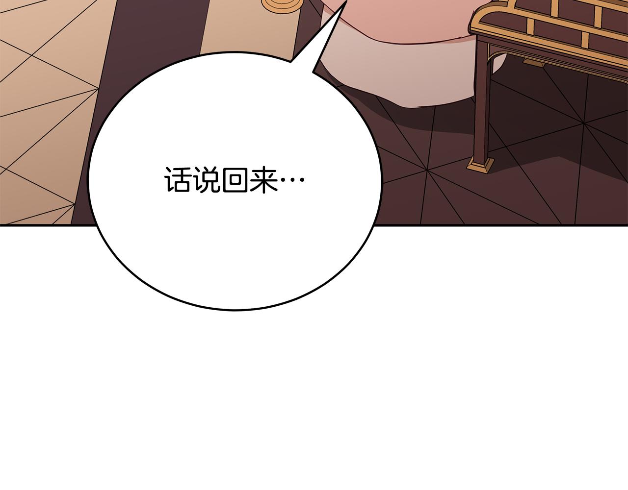 第134话 公平竞争181