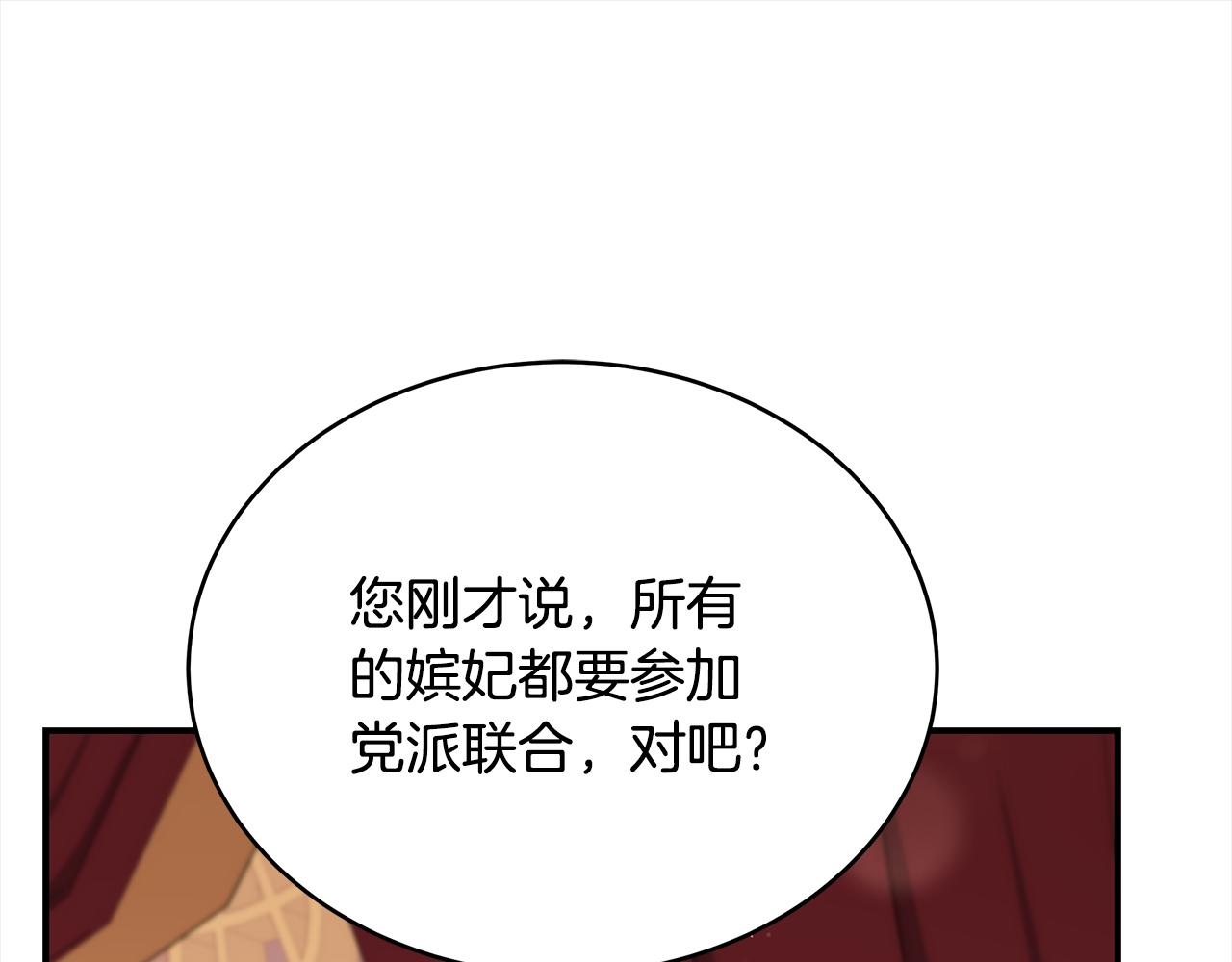 第134话 公平竞争186