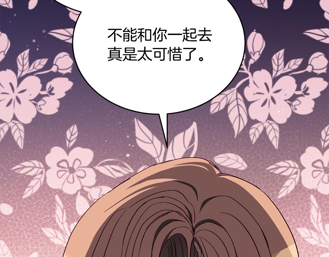 第134话 公平竞争193