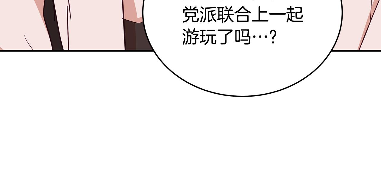 第134话 公平竞争196