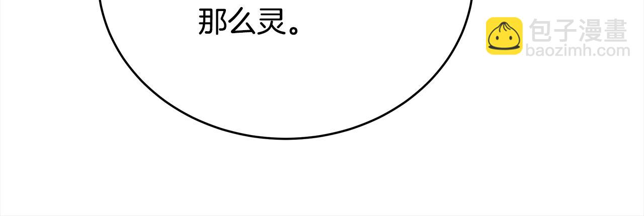 第134话 公平竞争20