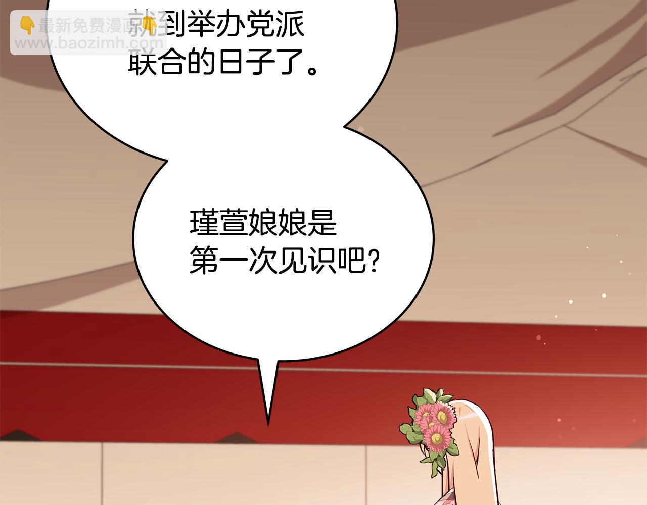 第134话 公平竞争202