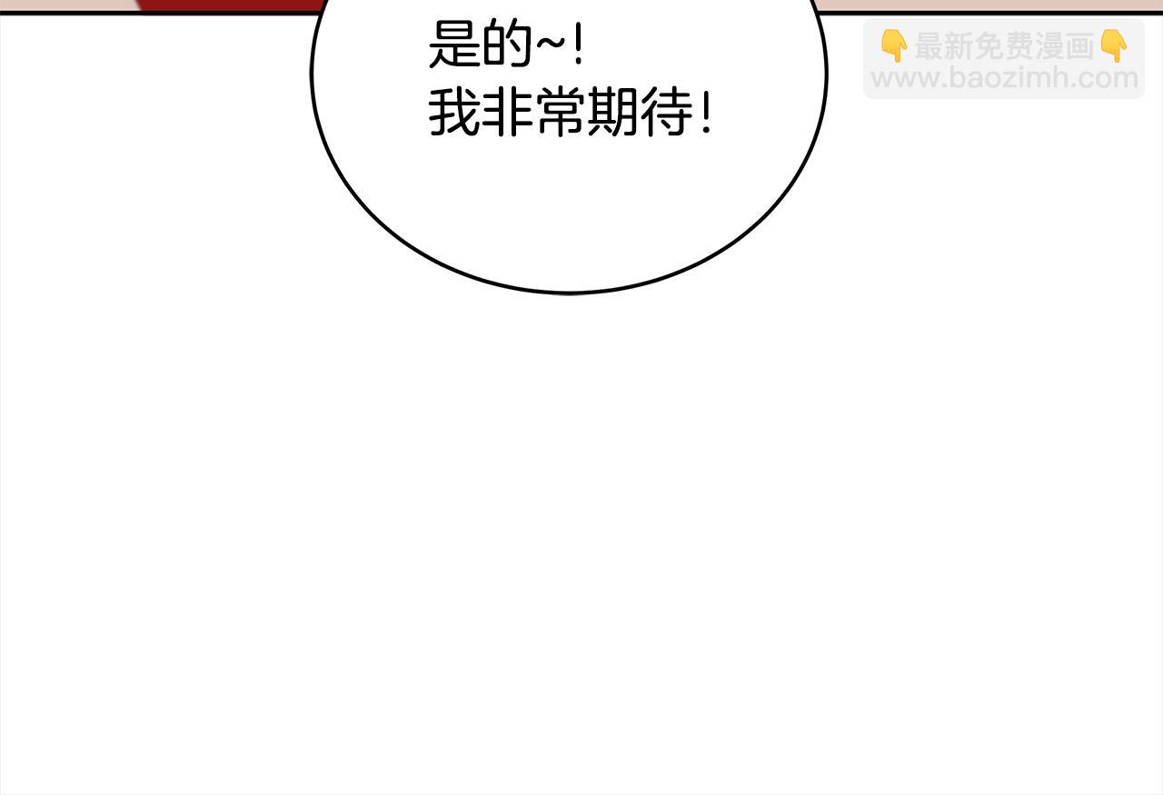 第134话 公平竞争204
