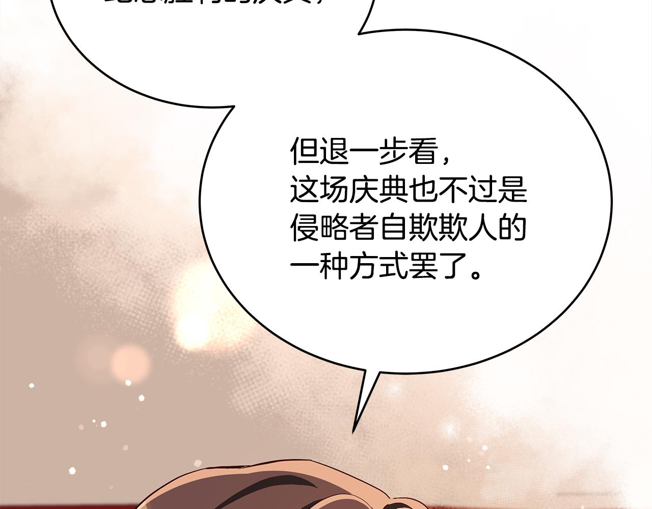 第134话 公平竞争209