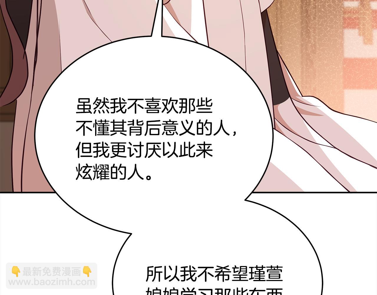 第134话 公平竞争216