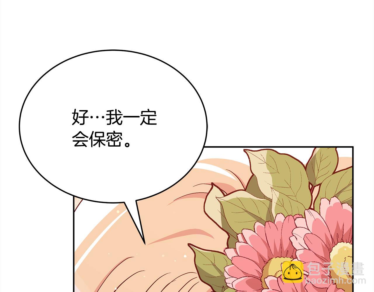 第134话 公平竞争221