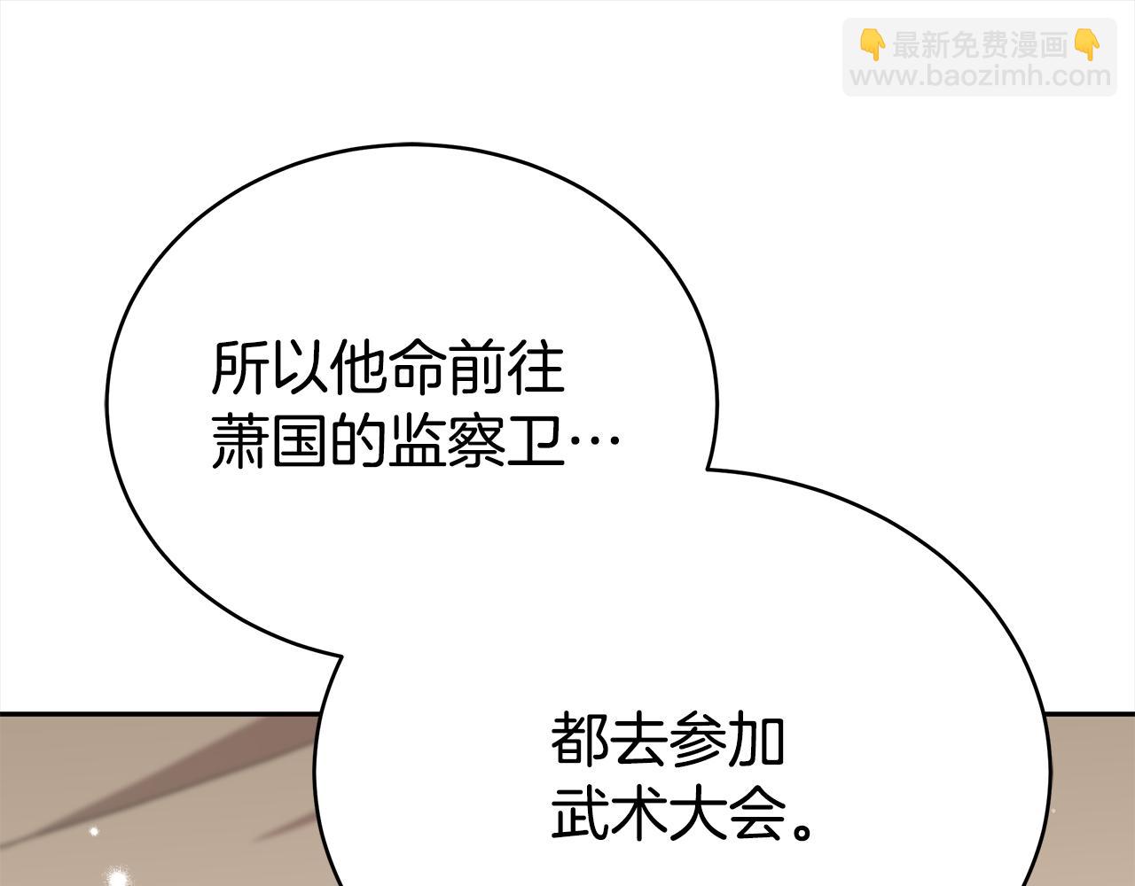 第134话 公平竞争229